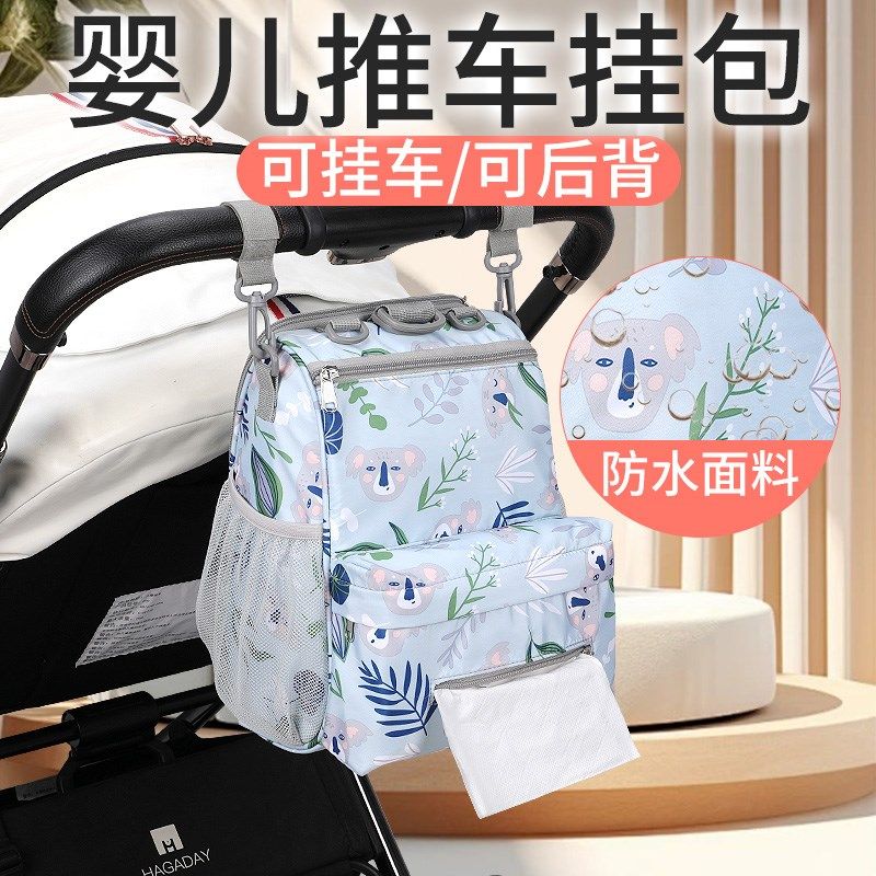遛娃神器挂包通用大容量防水款婴儿车储物袋多功能置物袋推车配件