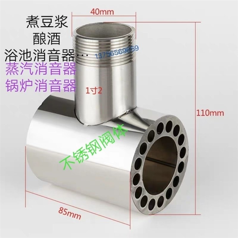 不锈钢蒸汽锅炉消音蒸汽加热消声水箱蒸汽降声器反釜煮豆浆消音