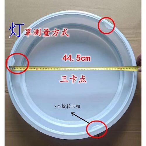 风扇灯罩三卡扣灯罩42寸隐形风扇灯罩45cm老款吸顶灯外壳灯具配件