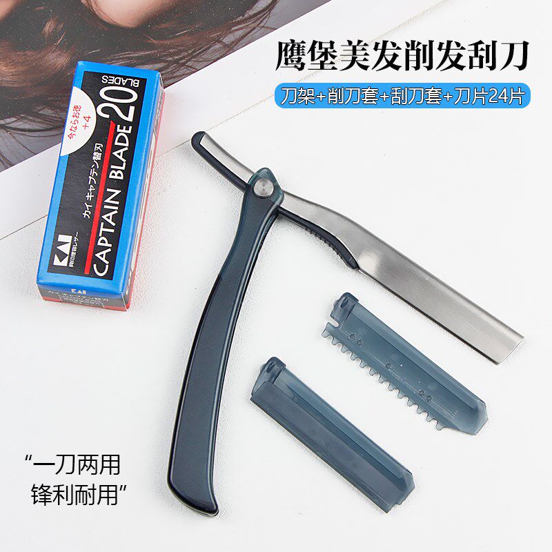 鹰堡手动刮胡刀老式剃刀理发专用刮脸削发刀架修眉理发专业剃须刀