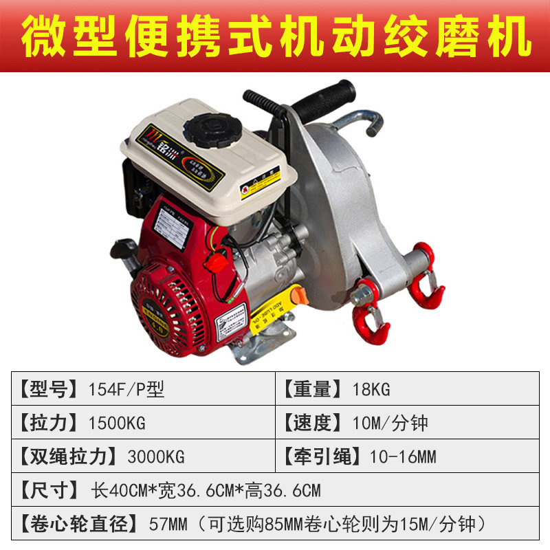 小型手提汽油便携式绞磨电缆垂直起吊水平牵引机机动绞磨吊运机