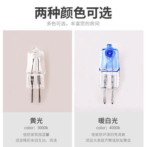射灯灯泡220v小灯泡插泡卤素灯珠吊灯可调光卤钨灯插脚香薰灯泡