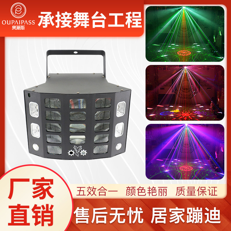五合一蝴蝶灯ktv闪光灯蹦迪灯旋转灯激光七彩灯ktv氛围灯led包房