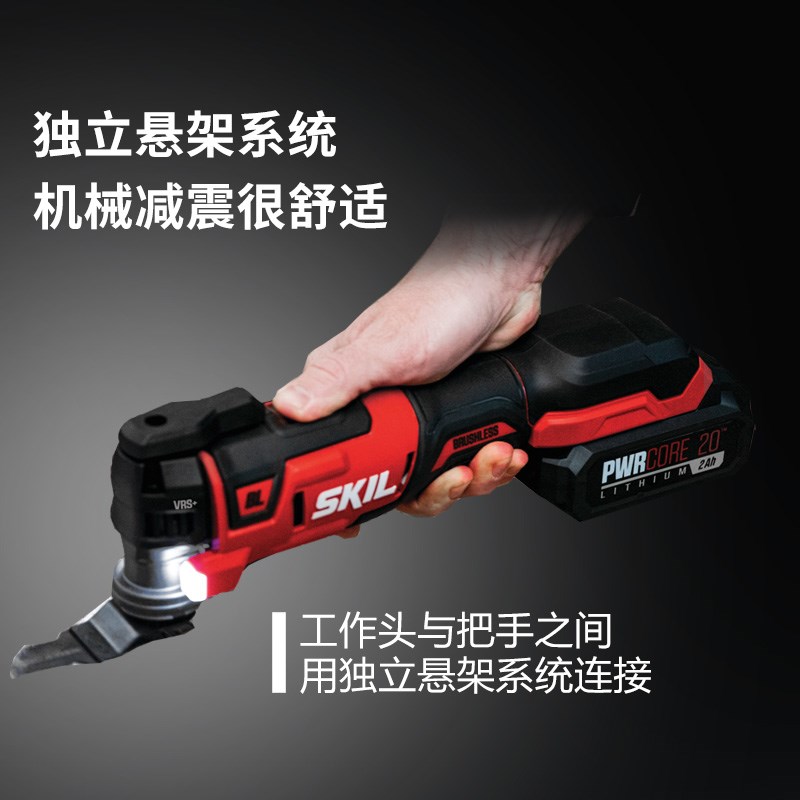skil充电式万用宝多功能修边开槽瓷钻清缝木工开孔打磨机5937
