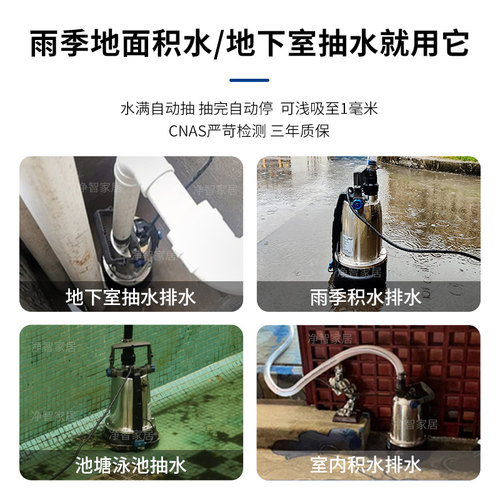 欧亚瑟自动抽水泵家用地下室积水地面吸水排水泵低水位底吸潜水泵