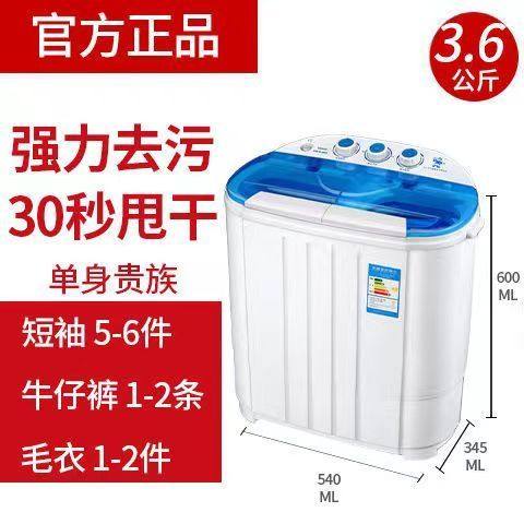 双桶小型双缸半全自动洗衣机家用老式波轮洗袜子迷你甩干洗脱两用