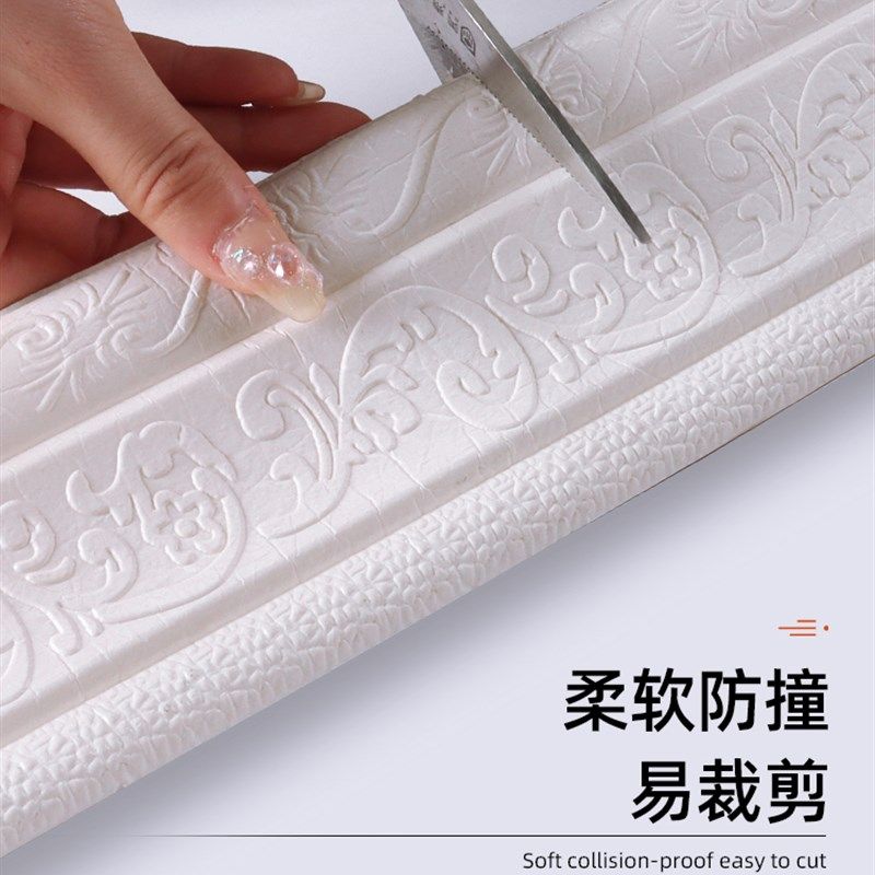 踢脚线自粘3d立体墙贴地脚线封边装饰条墙角墙围pvc塑料防水腰线