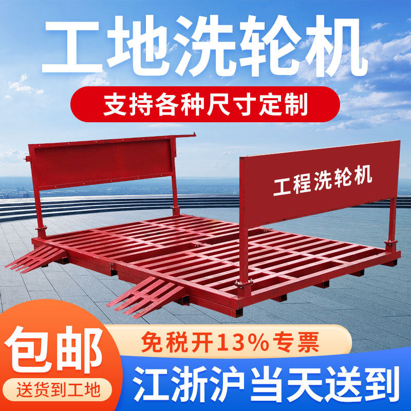 工地洗轮机免地基工程洗车槽建筑车辆冲洗平台全自动感应洗车机