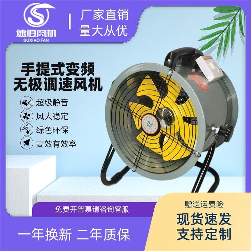手提式变频管道轴流风机无极调速工业排风扇强力家用高速厨房排烟