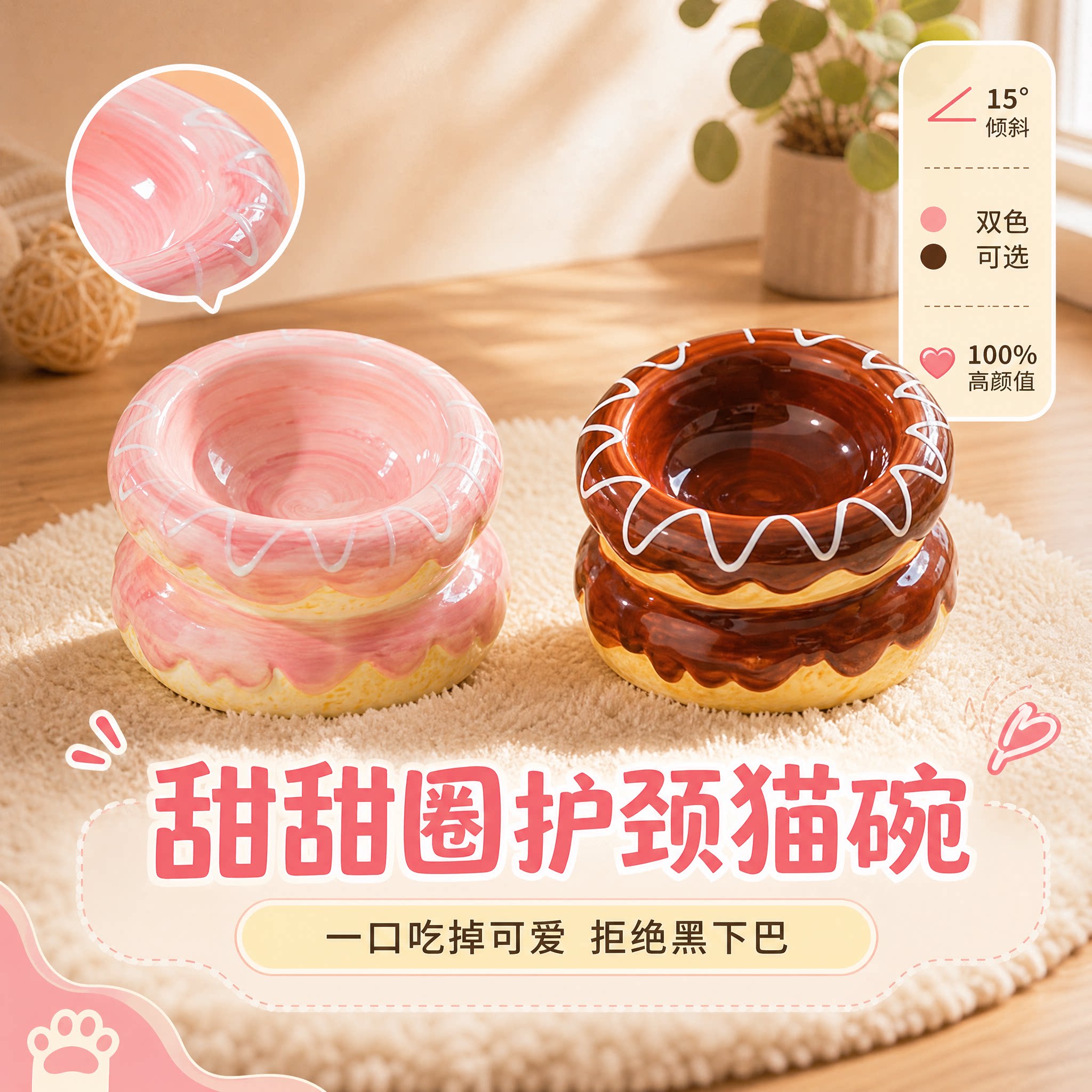 甜甜圈陶瓷猫碗狗碗15度护颈防打翻斜口猫狗可爱宠物饮水饮食碗