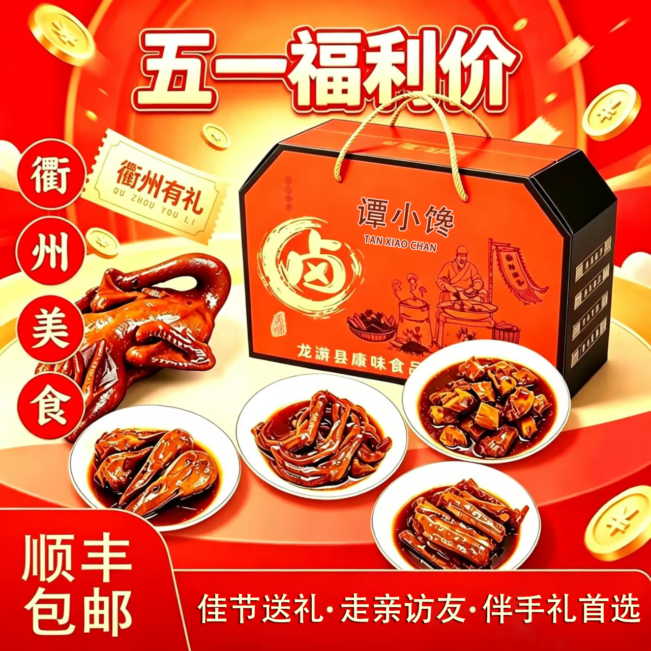 伴手礼见家长送朋友闺蜜亲人长辈