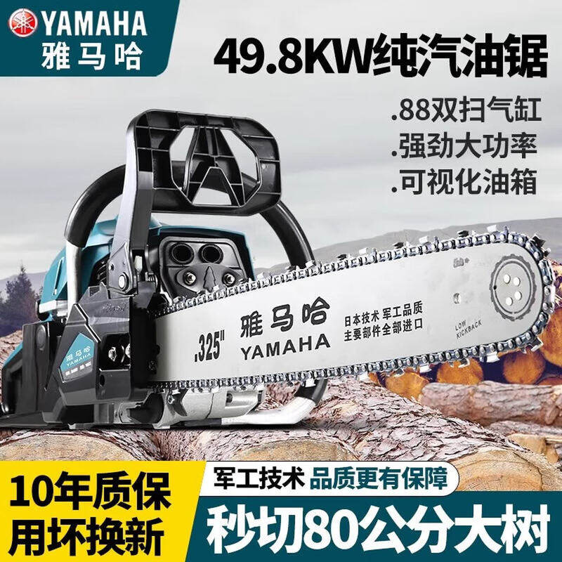 进口雅马哈大功率汽油锯四冲程油锯伐木锯汽油链锯家用园林砍树机