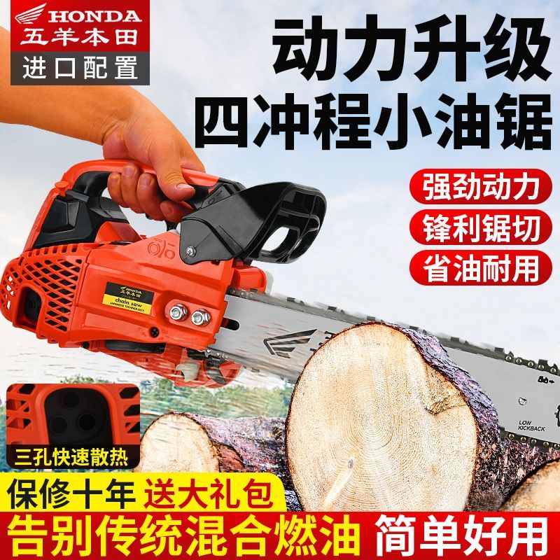 五羊本田汽油锯小型家用单手提砍树机进口轻便12寸毛竹油锯伐木据