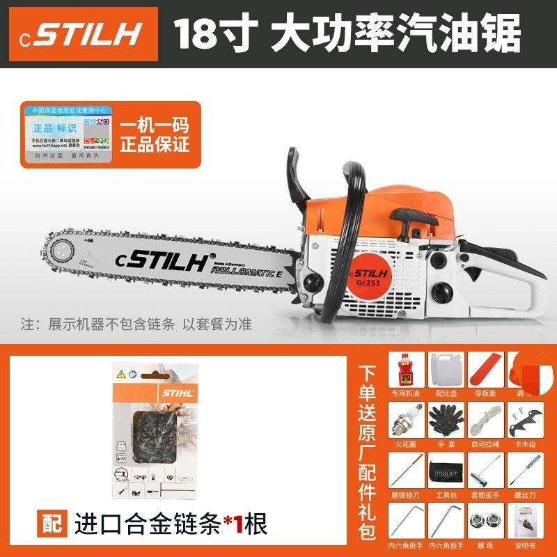 原装正品斯蒂尔油锯大功率