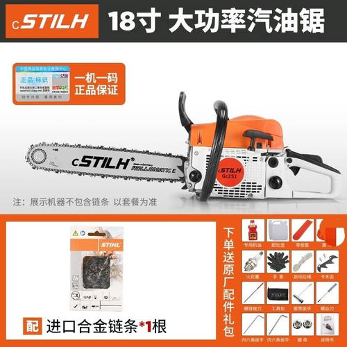 原装正品斯蒂尔油锯大功率