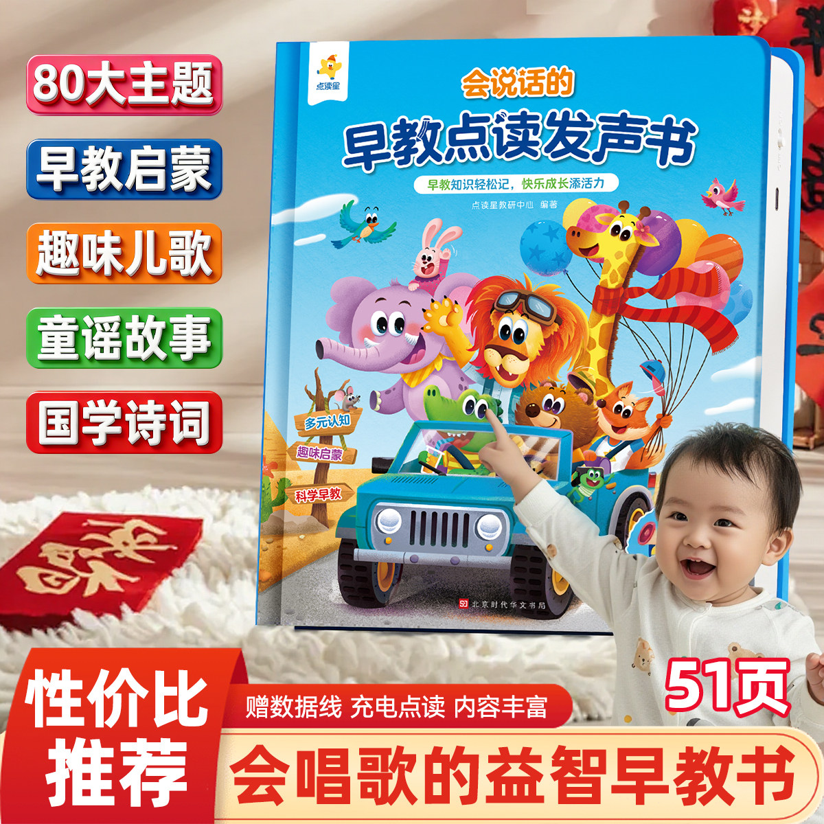 会说话的早教有声书幼儿园儿童启蒙识字点读发声书学习机益智玩具