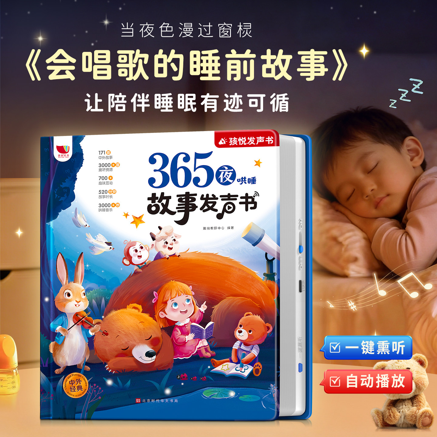 婴幼儿益智玩具生日礼物