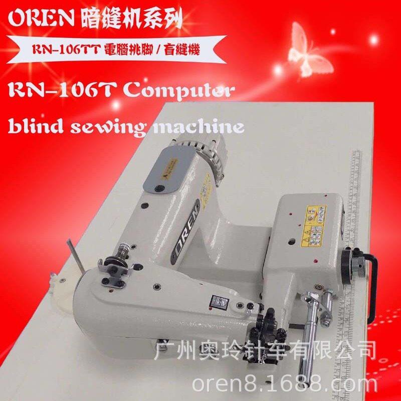 潜水布料/防水布缝纫机奥玲直驱跳脚机盲针暗缝设备RN-106T