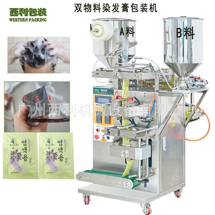 厂家供应盖白发染发膏包装机一洗彩一梳黑染发剂包装机图片