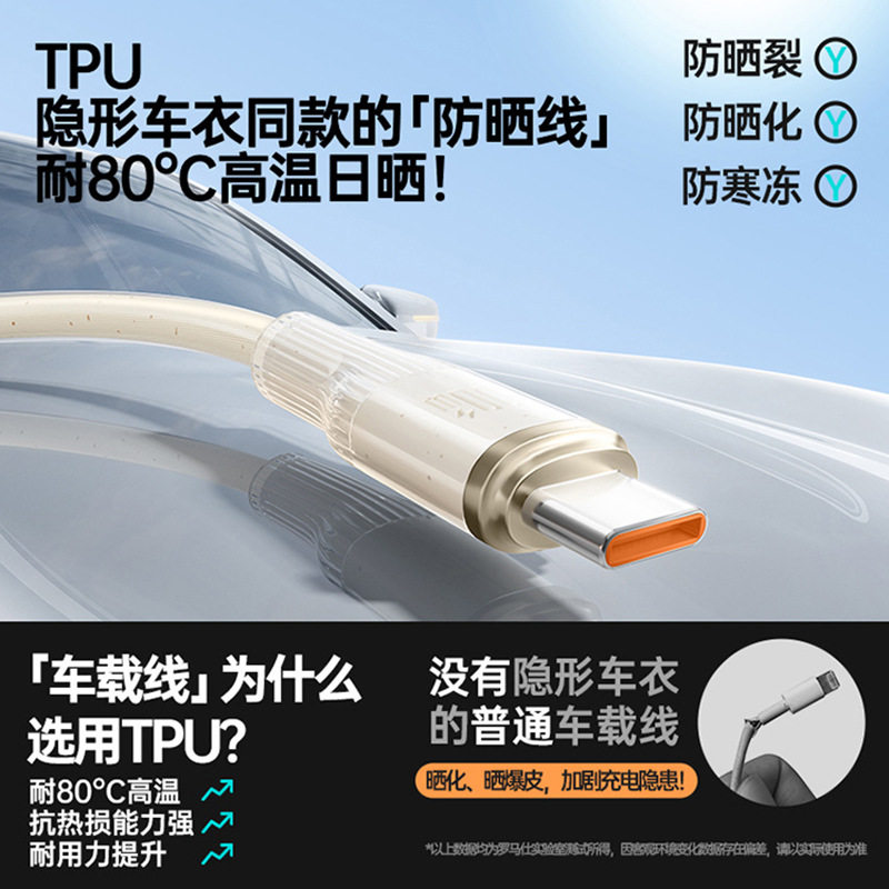 罗马仕充电线适用苹果iPhone1516promax华为100w超级快充TypeC