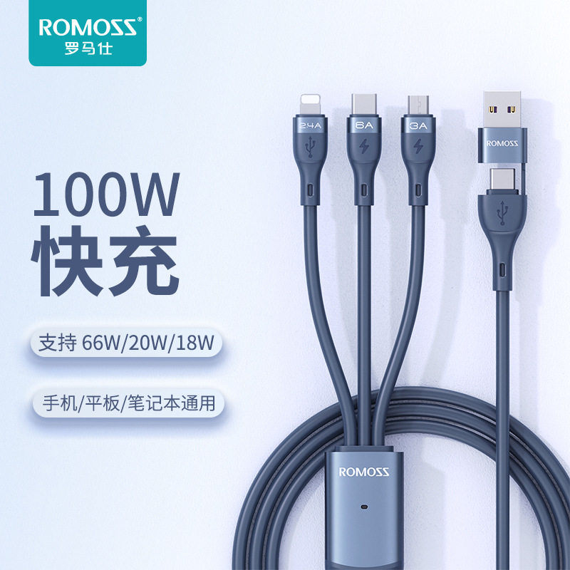 ROMOSS罗马仕100W超级快充数据线二拖三抗折断PD闪充三合一多功能