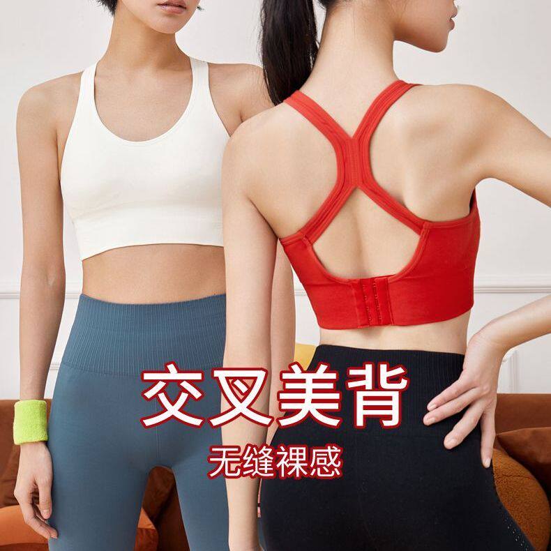暴走的萝莉高强度运动内衣瑜伽文胸背心健身防震防下垂跑步上衣女