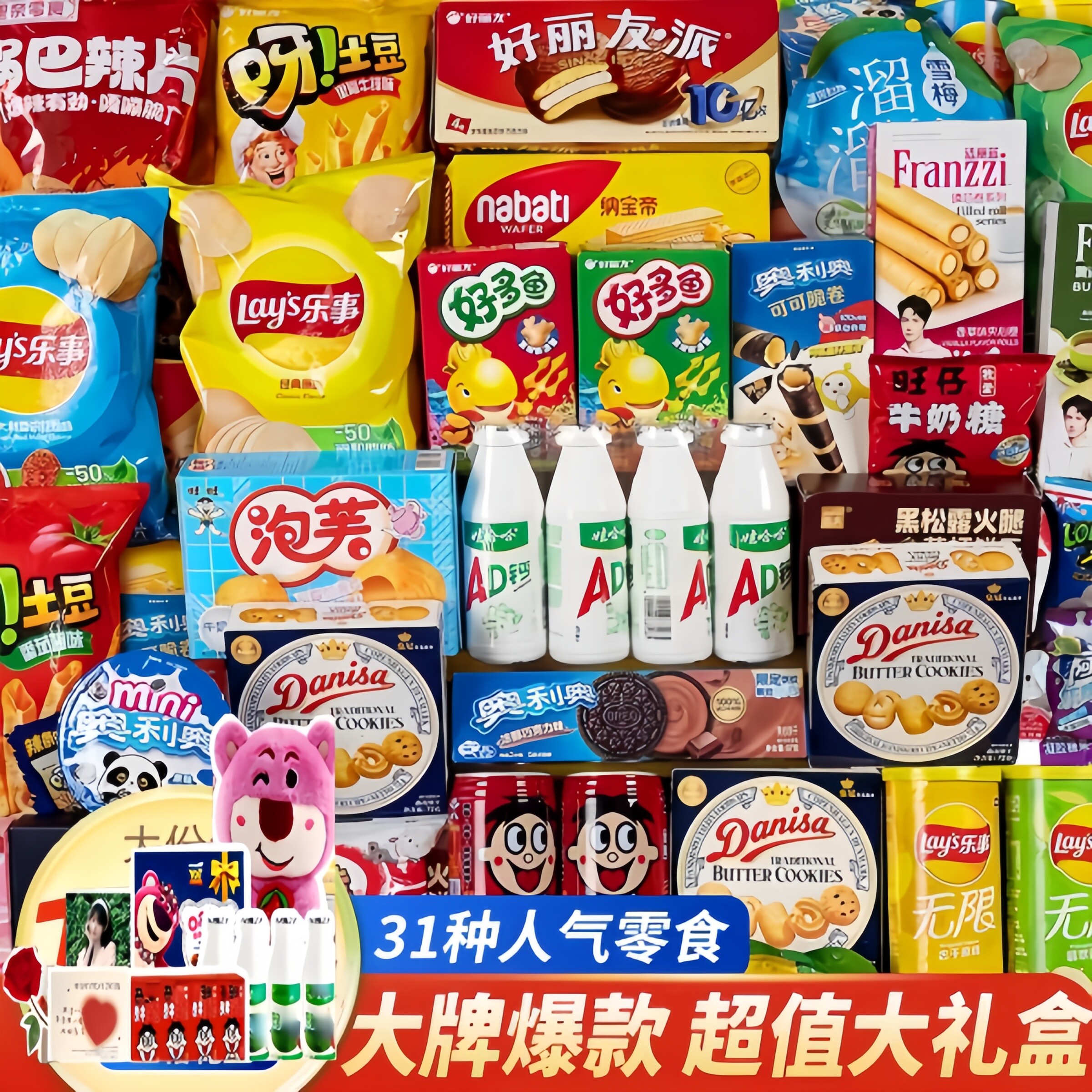 爆款零食大礼包送小孩男女朋友