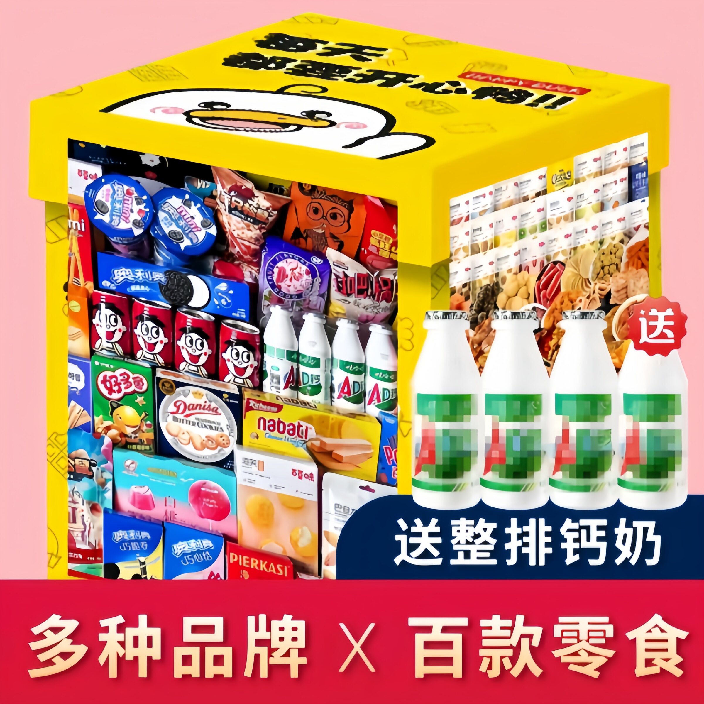零食大礼包整箱怀旧零食送礼女友