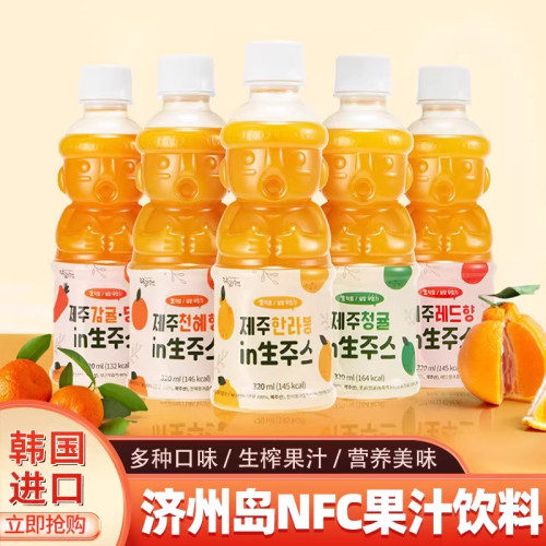 韩国济州岛汉拿峰NFC柑橘汁