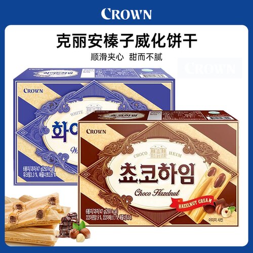 克丽安韩式榛子巧克力威化饼干