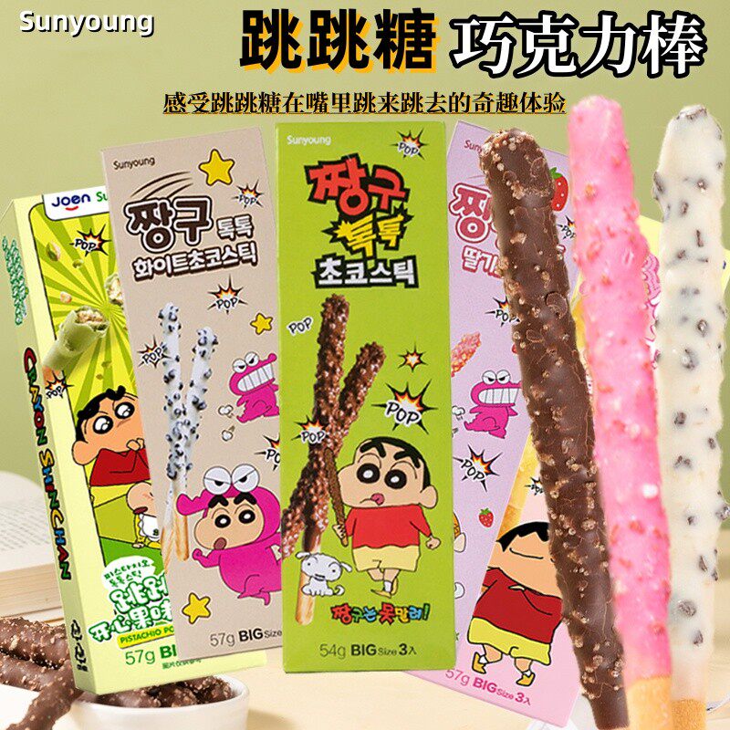 韩国进口sunyoung蜡笔小新联名巧克力涂层饼干跳跳糖儿童休闲零食