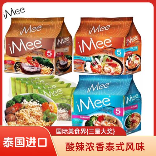 泰国iMee冬阴功酸辣虾速食面
