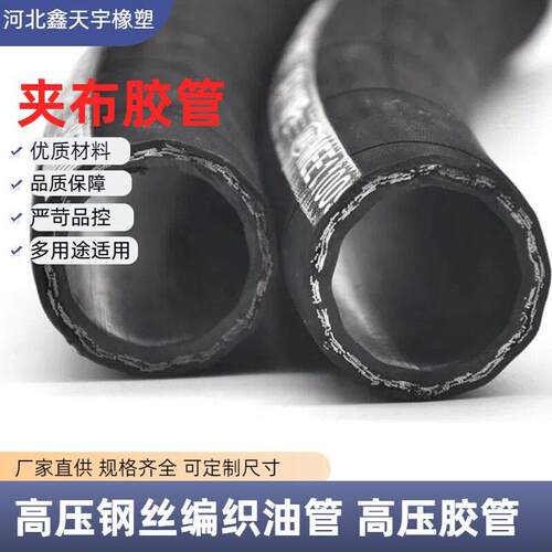 定制三胶两线夹布胶管  夹线橡胶管 耐磨抗老化输水胶管EPDM橡胶