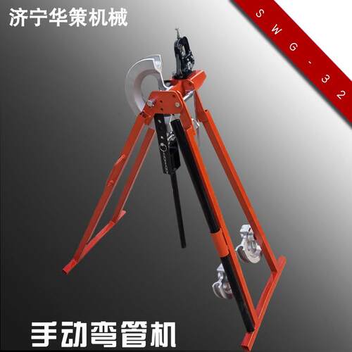 机械式折弯机英式屈喉机镀锌钢管冷弯机无需灌砂 SWG-32弯管机