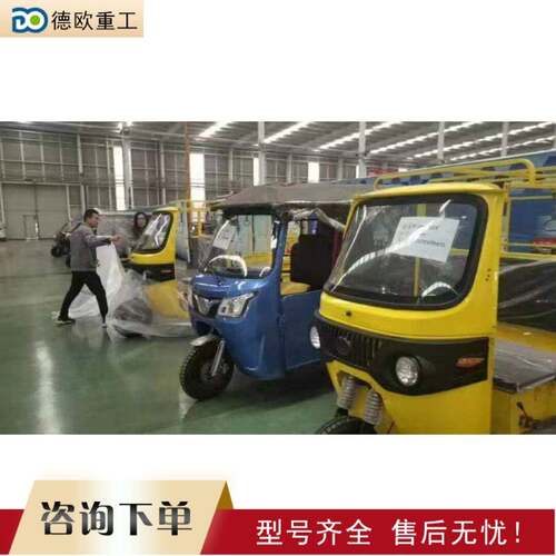 电动三轮景区嘟嘟车Electric tricycle sightseeing tuk-tuk