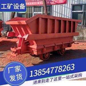 MDC3.3-6底卸式矿车 煤矿用运输矿车 底卸式矿车定制 鸿业