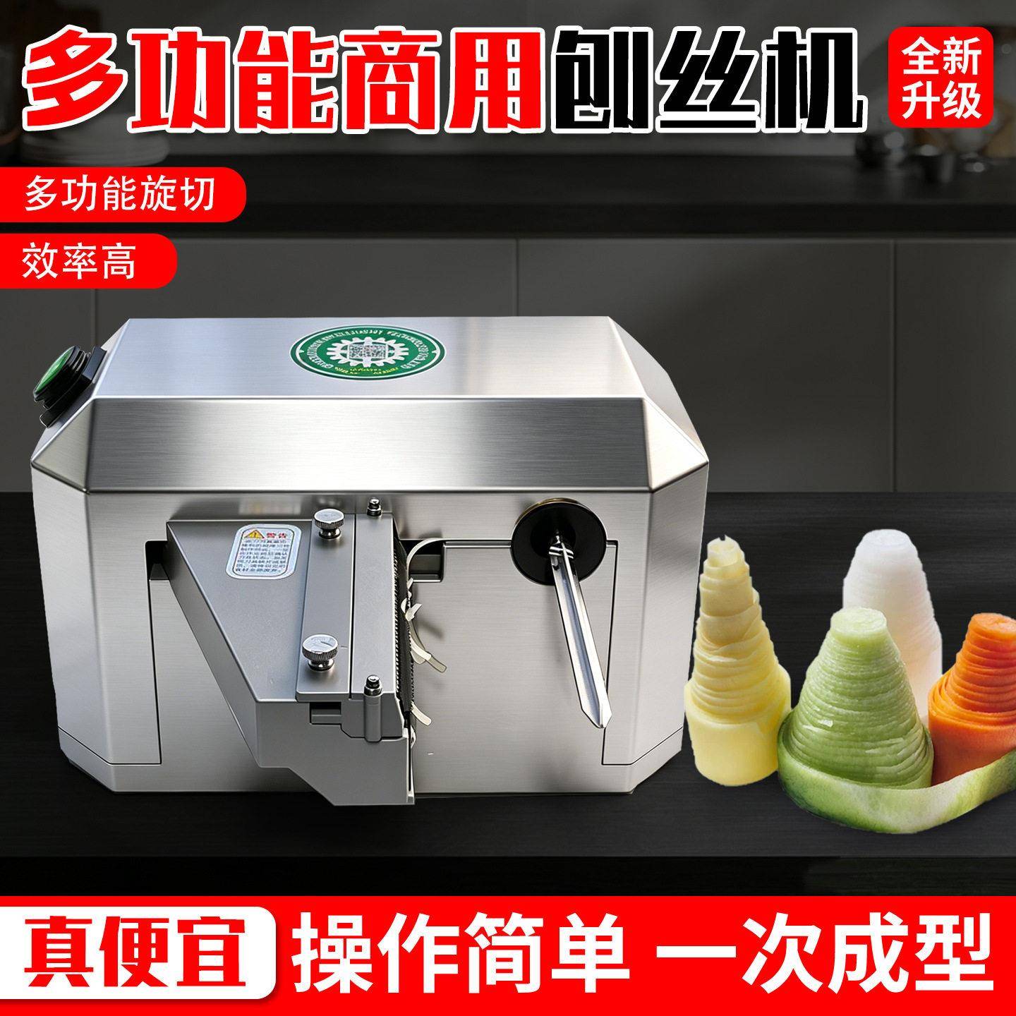 瀑布土豆丝神器超长千丝刨丝刨片器萝卜长丝绞丝机网红火锅店商用