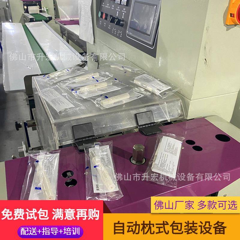 采血针包装机 注射器包装机 一次性用品枕式包装机械设备高效