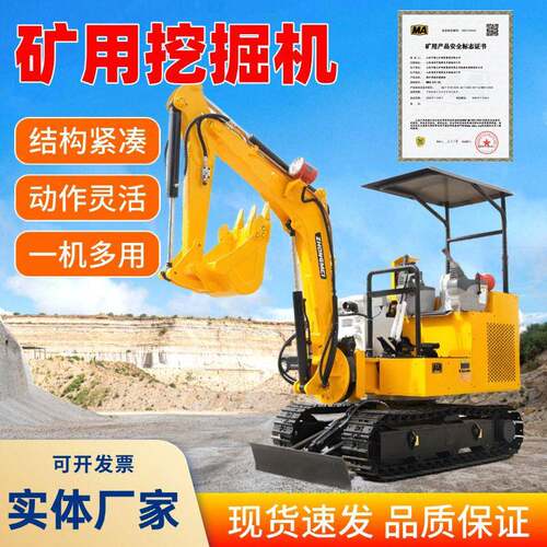 MWD/0.12L矿用破碎挖掘机结构材质破碎挖掘机外观质量矿用挖掘机