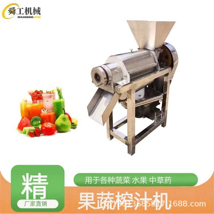 艾叶螺旋榨汁机 商用果蔬菜渣汁分离机 救心草地黄药材大型挤汁机
