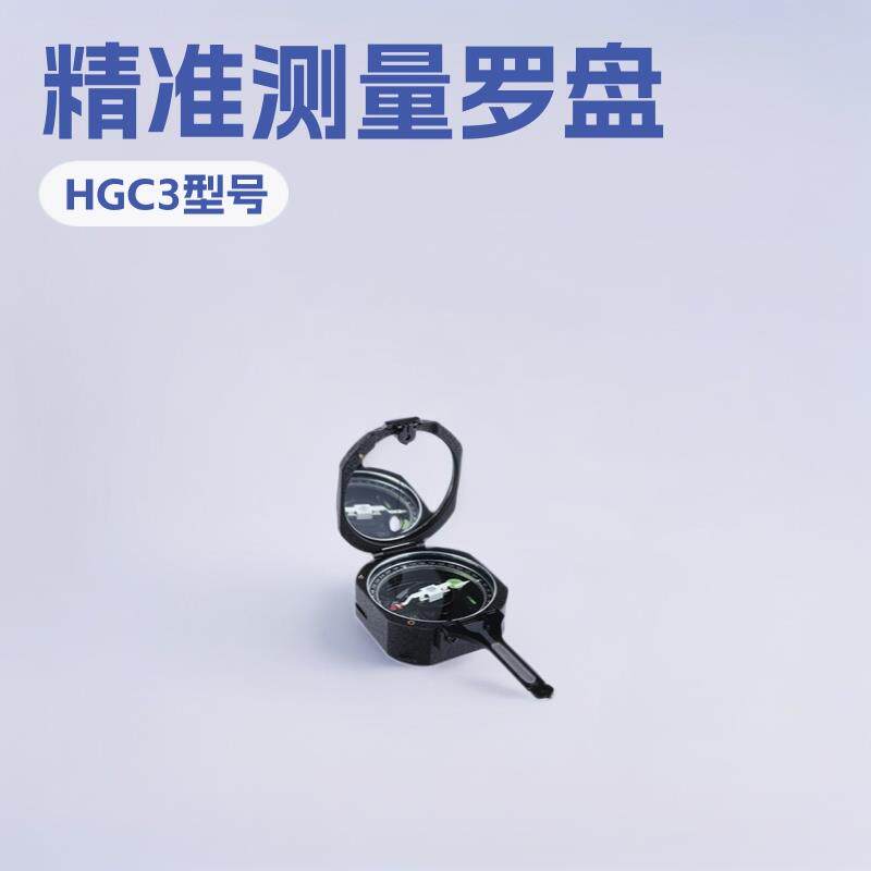 新产品HGC-3 地质罗盘精准测量工具罗盘仪小型专用设备厂家加工