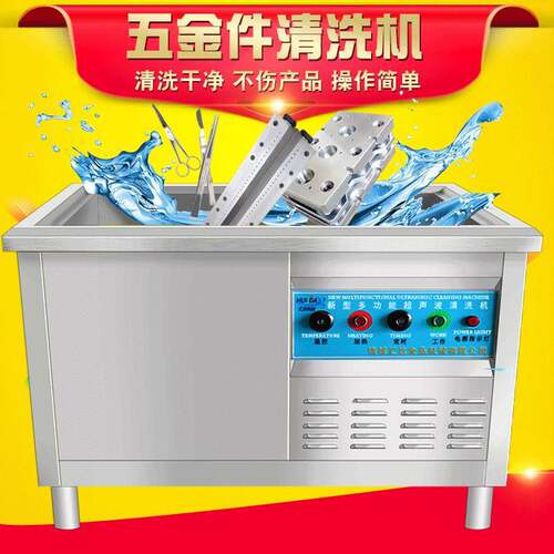 屠宰行业器材清洗机 超声波清洗刀具消毒器 链条超声波清洗机