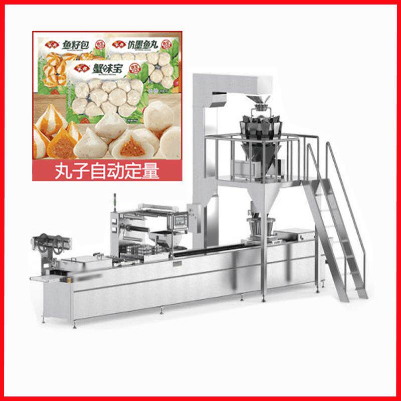 鱼丸拉伸膜真空包装机 全自动定量虾丸冷冻火锅食材真空封口机