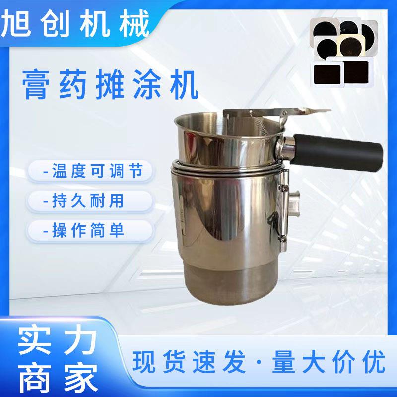 小型膏滩涂机手持式膏滴注漏斗 免费试机 温度可控