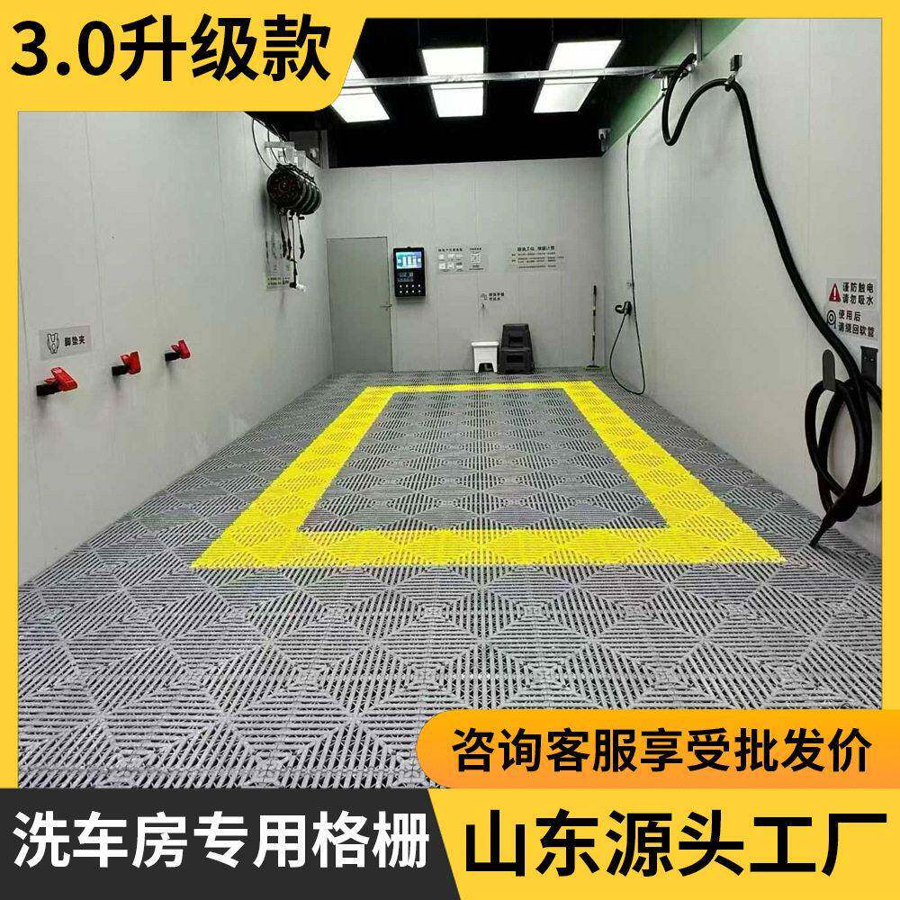 洗车房地格塑料拼接地板加厚汽车美容店地垫加厚洗车店地面格栅