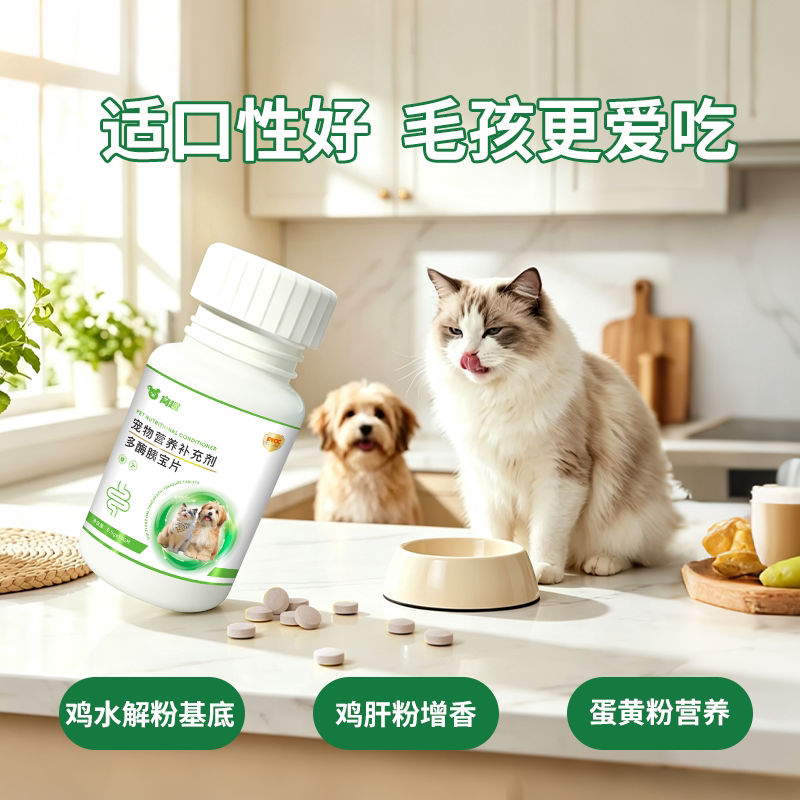 窝趣宠物多酶胰宝片猫犬胰腺保护