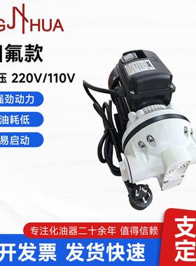 FL-550四氟自吸泵耐强酸耐腐蚀塑料化工泵便携式车用电动隔膜泵
