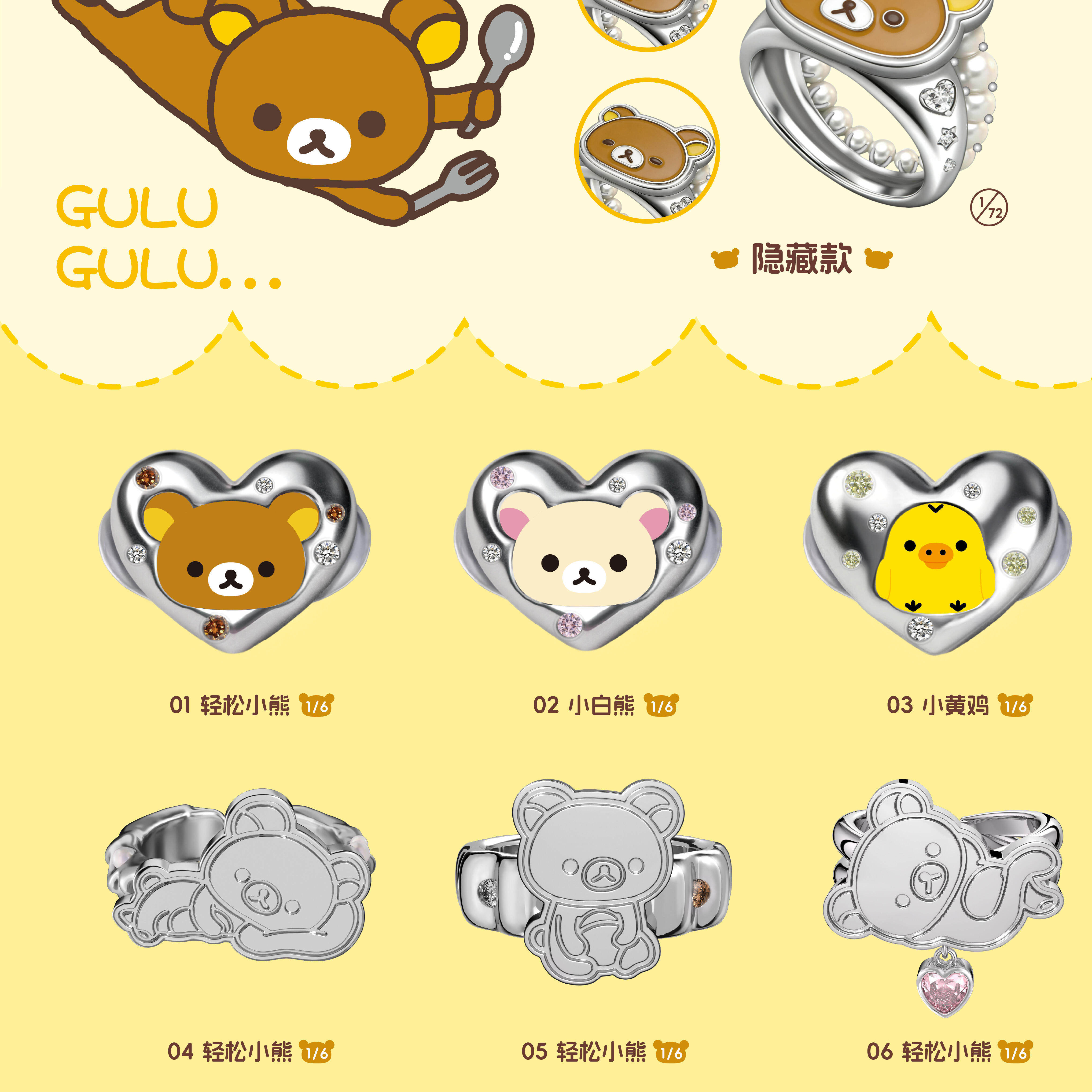 现货麦和boxfun轻松小熊咕噜咕噜系列盲盒情侣戒指潮玩周边礼物