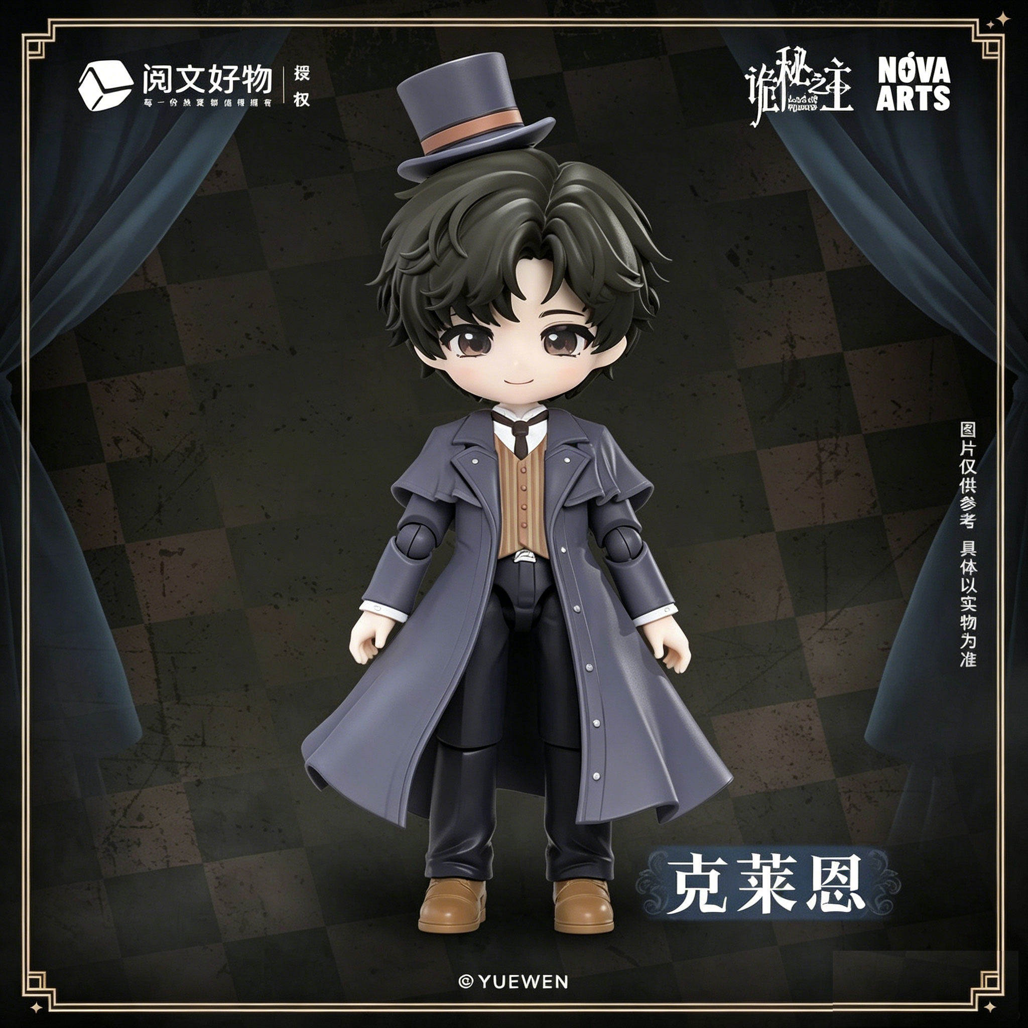 NOVAARTS诡秘之主Q版盲盒