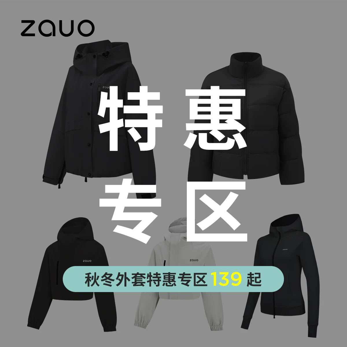 【特惠专区139元起】zauo运动加绒卫衣女修身显瘦开衫外套
